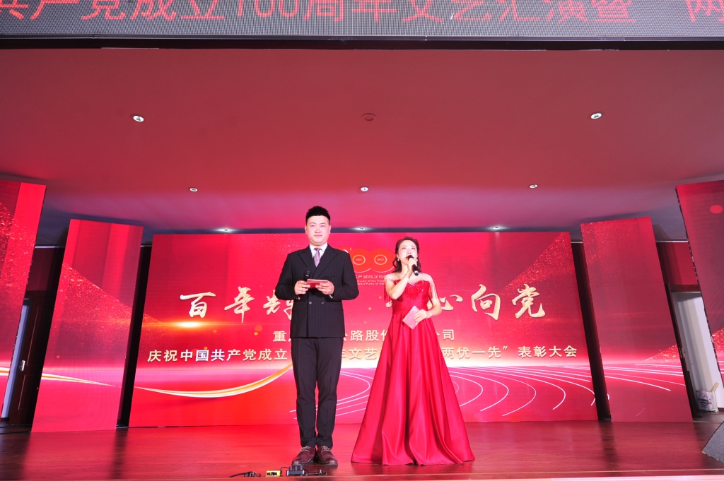 2021年7月1日， 股份公司进杏装百年鲜丽，我心向党”庆祝中国共产党成立100周年文艺汇演暨“两优一先”赞美大会活动